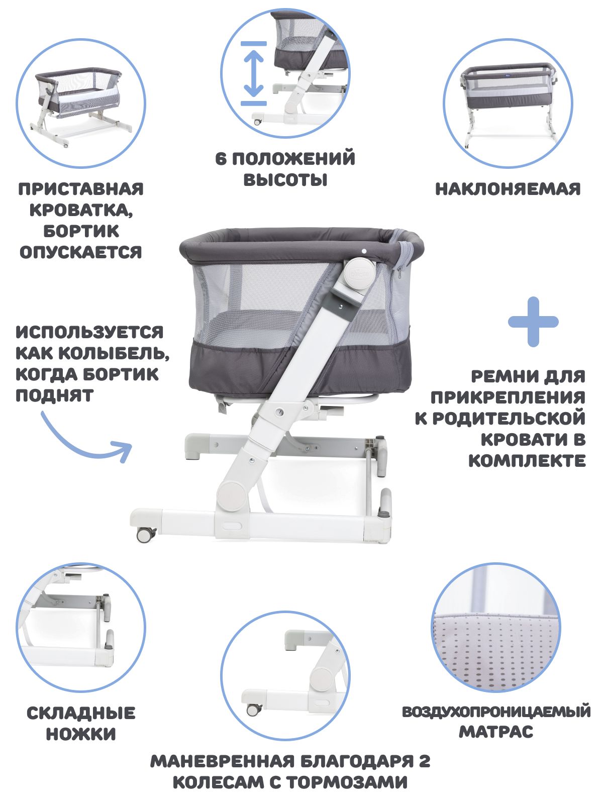 Детская кроватка Chicco Next2Me Pop-Up с рождения до 6 месяцев Atmosphere прямоугольная, без маятника - фото 3