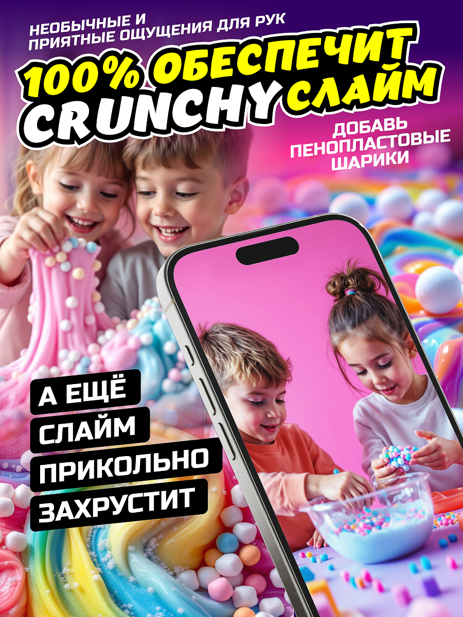 Набор для опытов Бомба Слайм Набор слаймов - фото 8