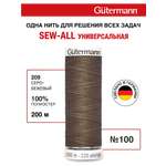 Нитки для шитья Guttermann 200м цвет 209