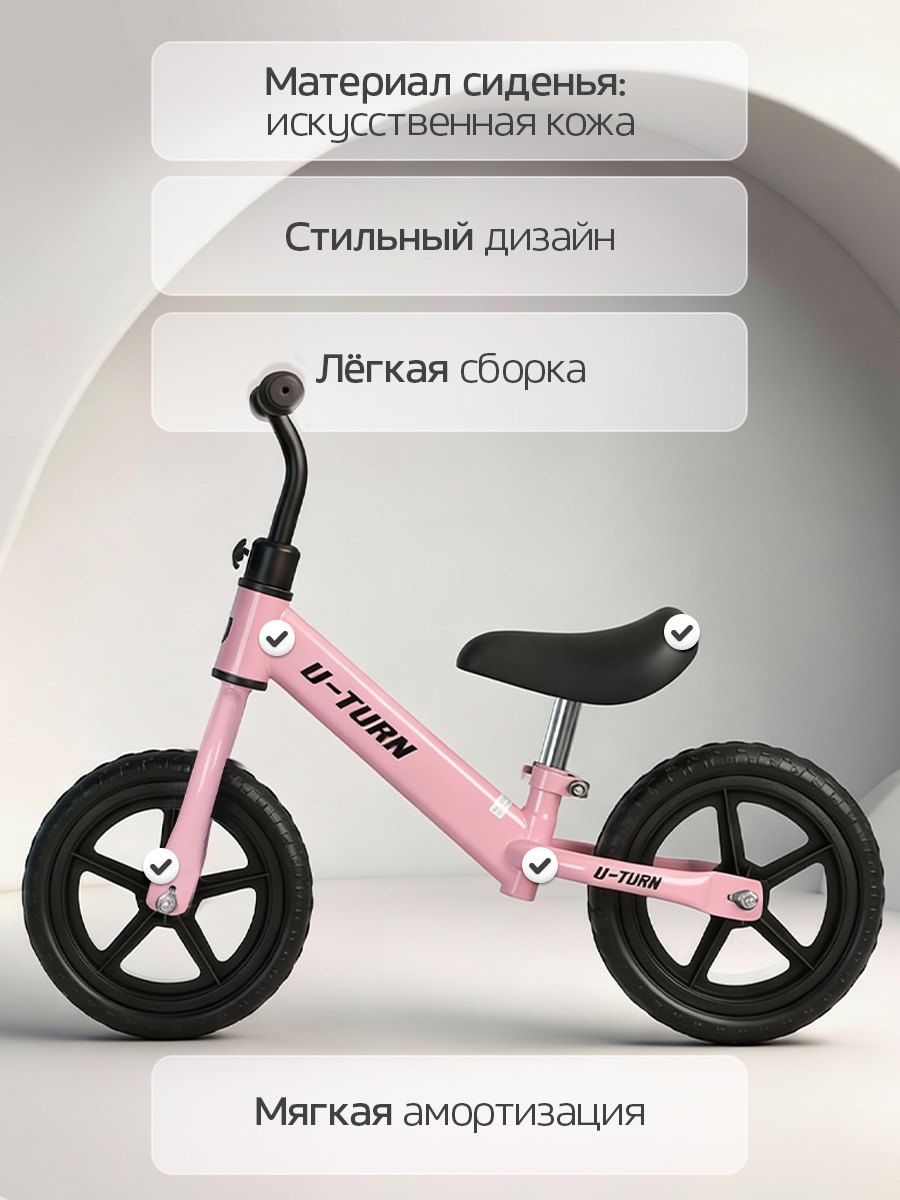 Двухколесный беговел U-TURN 12 дюймов - фото 5