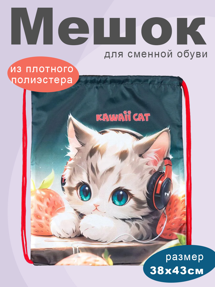 Мешок для обуви deVENTE - фото 1