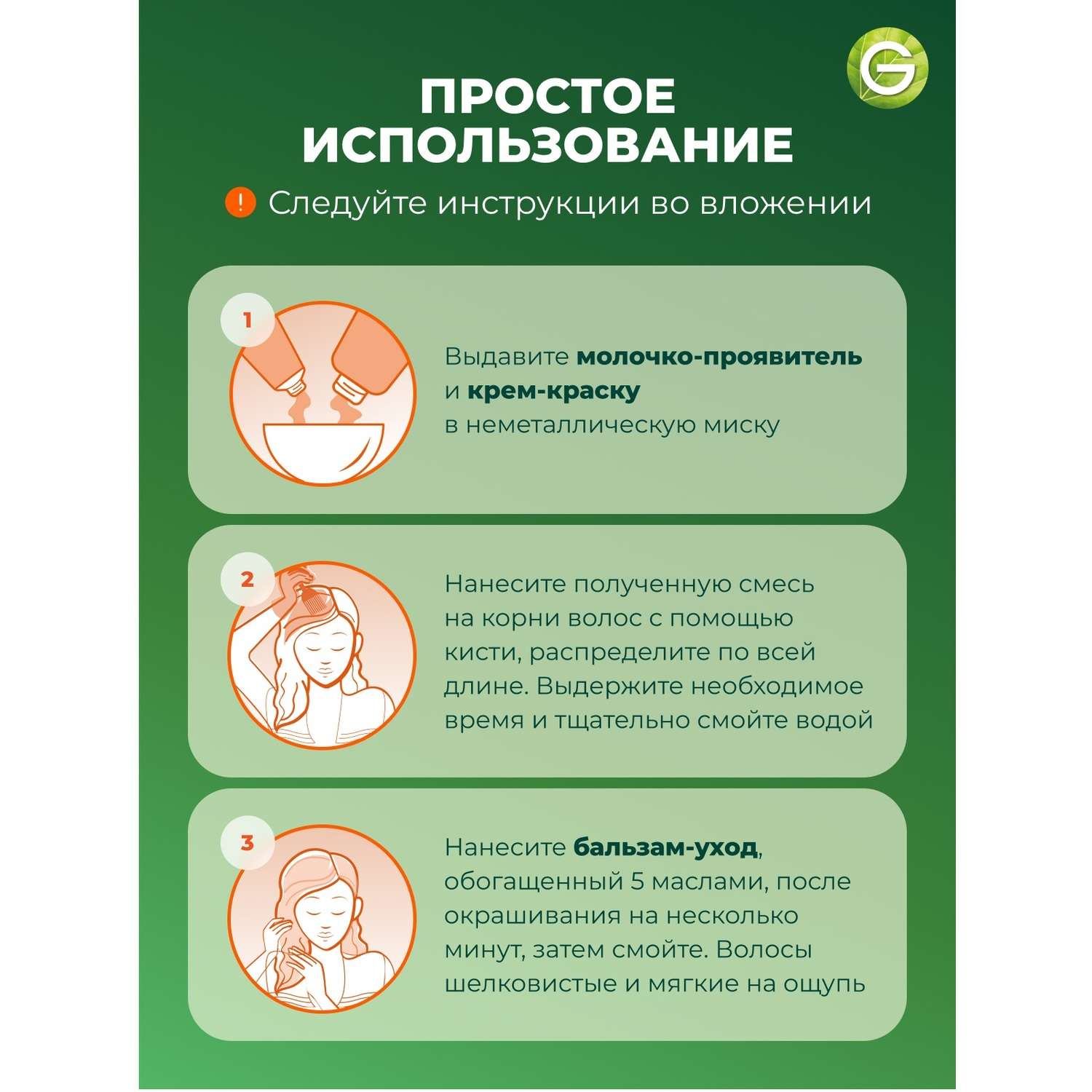 Крем-краска для волос GARNIER Color Naturals Creme стойкая питательная оттенок 5.12 Ледяной светлый шатен - фото 8