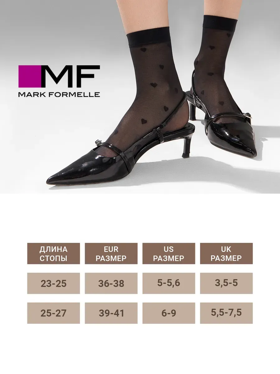 Носки 2 пары Mark Formelle (Марк Формэль) 262PA-1354/черный-2/ - фото 4