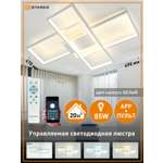 Светодиодная люстра с пультом Estares Управляемая sven 85 W white