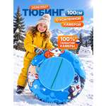 Тюбинг F78 100 см