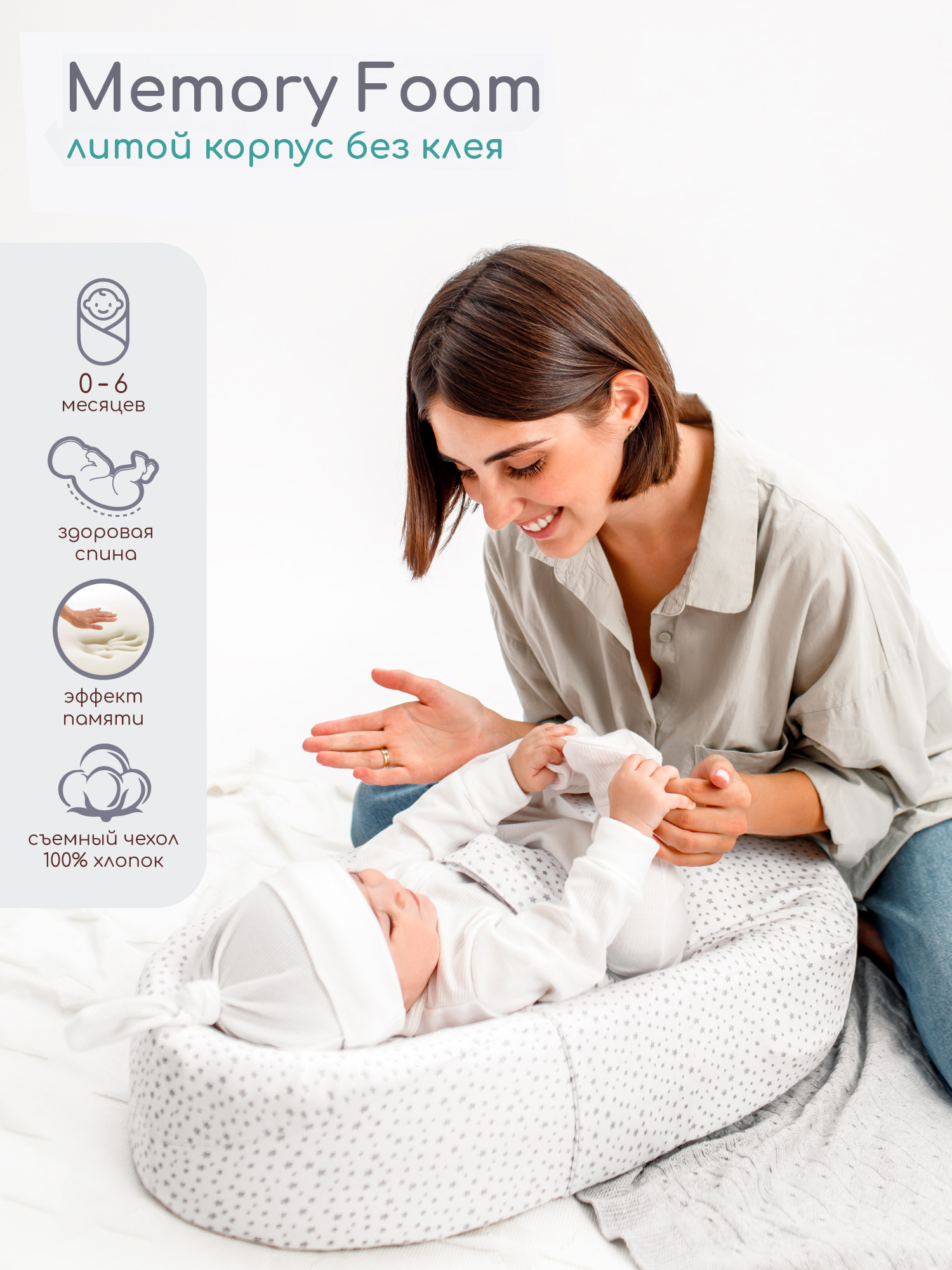 Матрас гнездышко Amarobaby Premium Form - фото 1