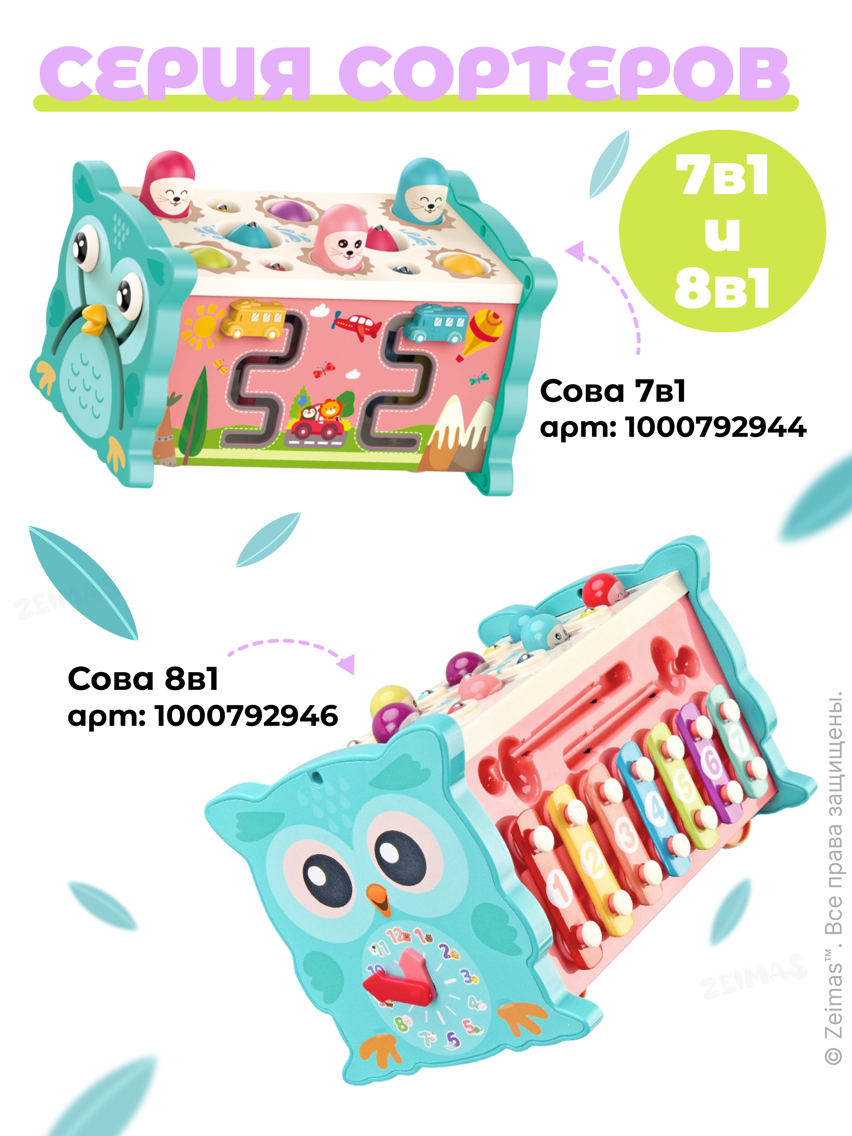 Игрушка Zeimas сортер Сортер развивающий 7в1 - фото 20