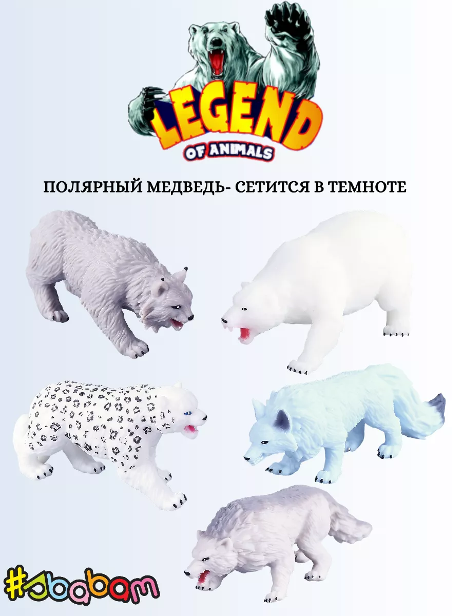 Игрушка-антистресс Sbabam ПОЛЯРНЫЕ ХИЩНИКИ - фото 4
