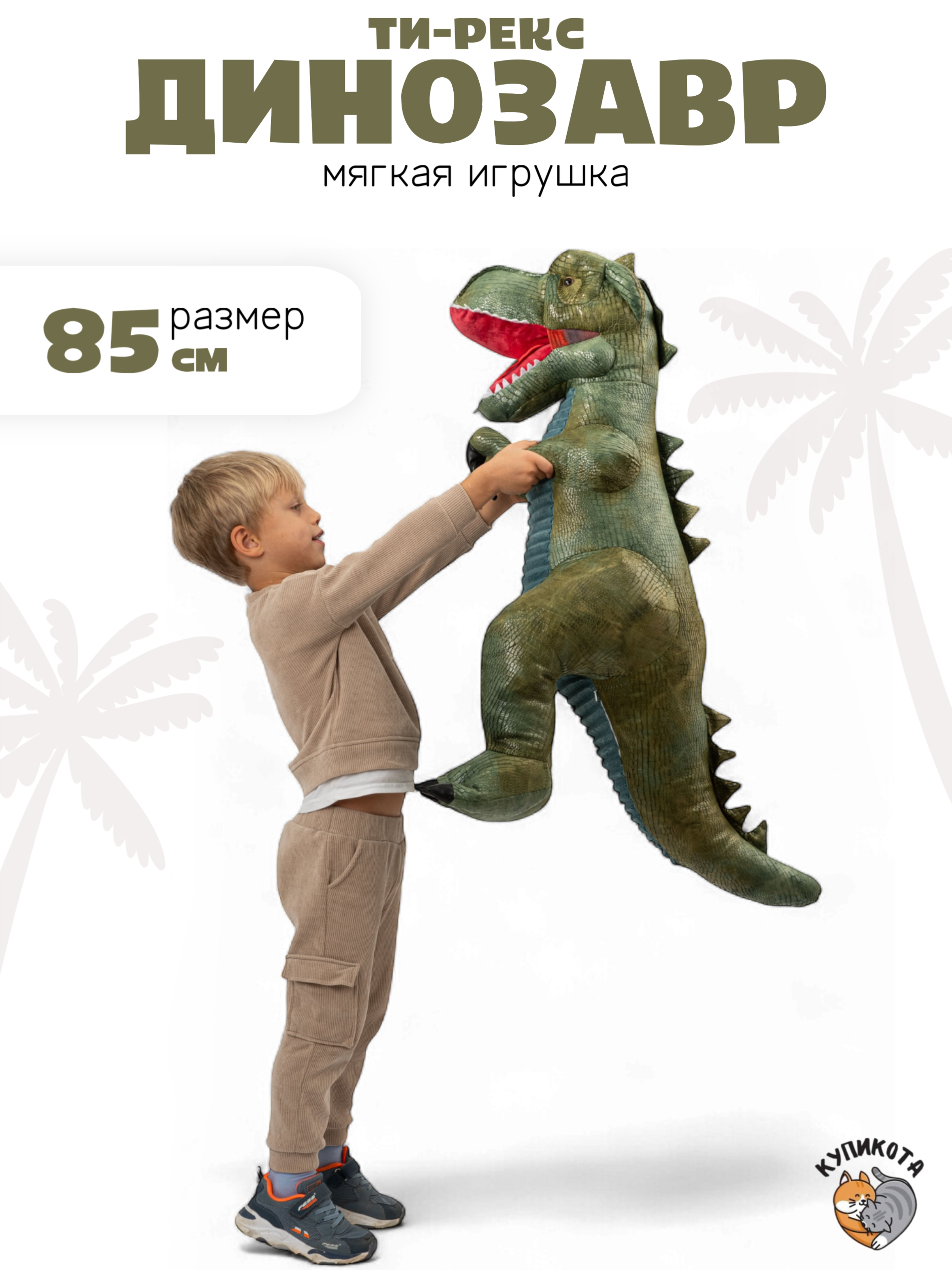 Мягкая игрушка КупиКота - фото 1