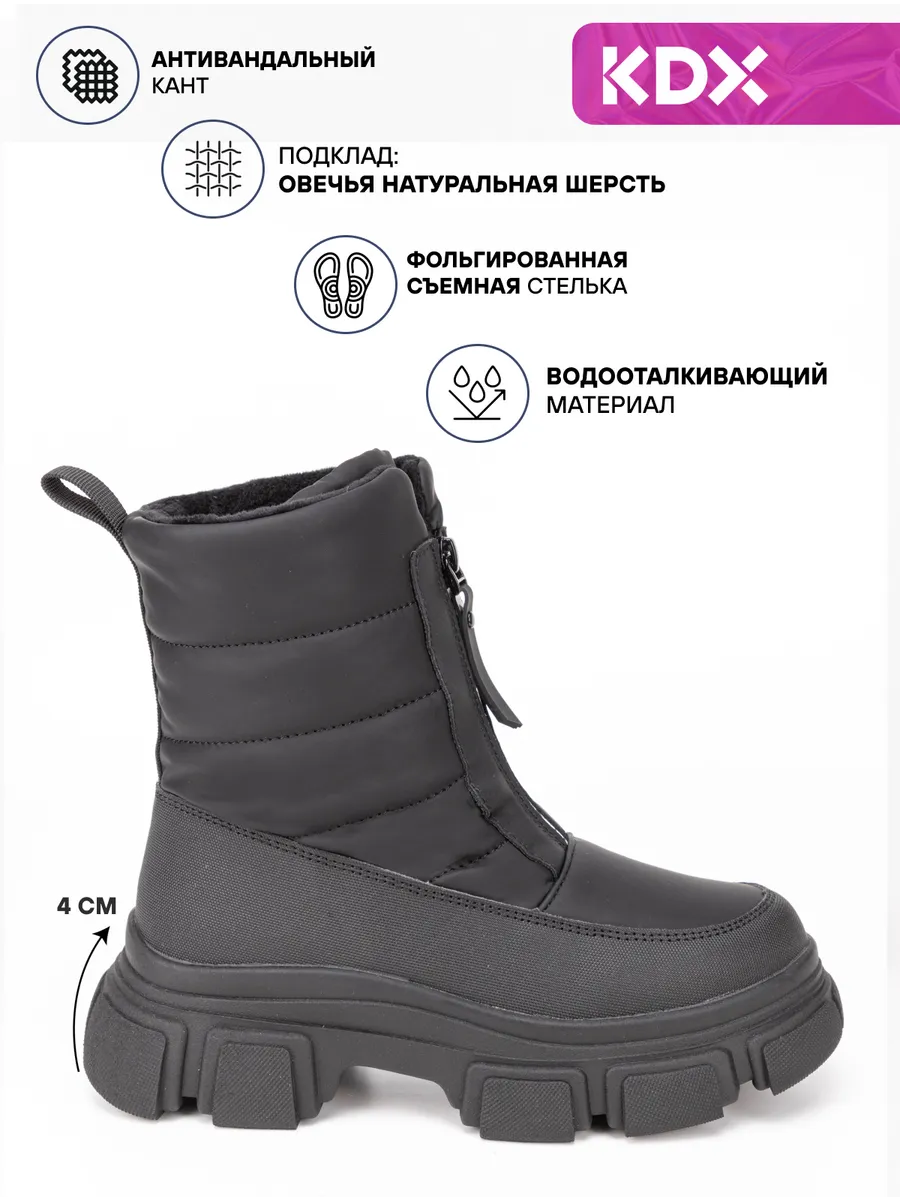 Дутики KDX FM-12 black - фото 4