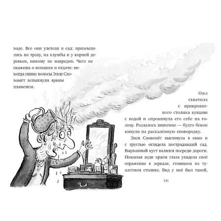 Книга Clever Ворчуны в беде!/Арда Ф.