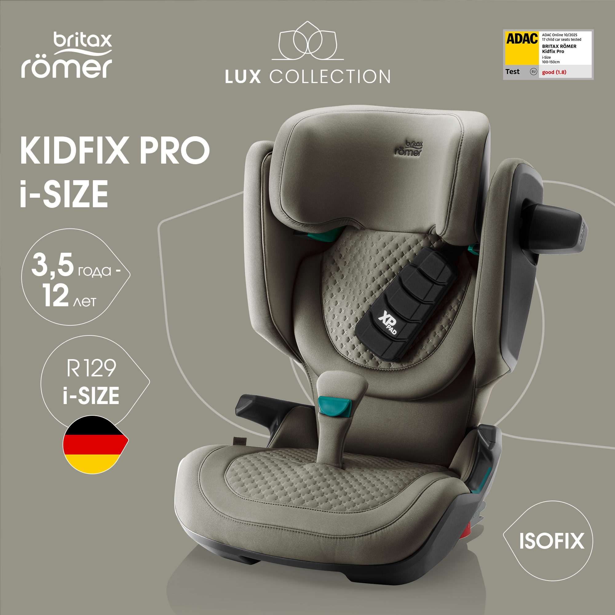 Автокресло Britax Roemer KIDFIX PRO i-SIZE LUX Isofix 2/3 (15-36 кг) хаки - фото 1