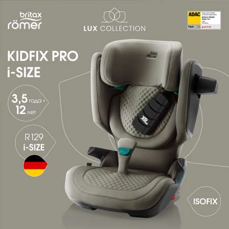 Автокресло Britax Roemer KIDFIX PRO i-SIZE LUX Isofix 2/3 (15-36 кг) хаки