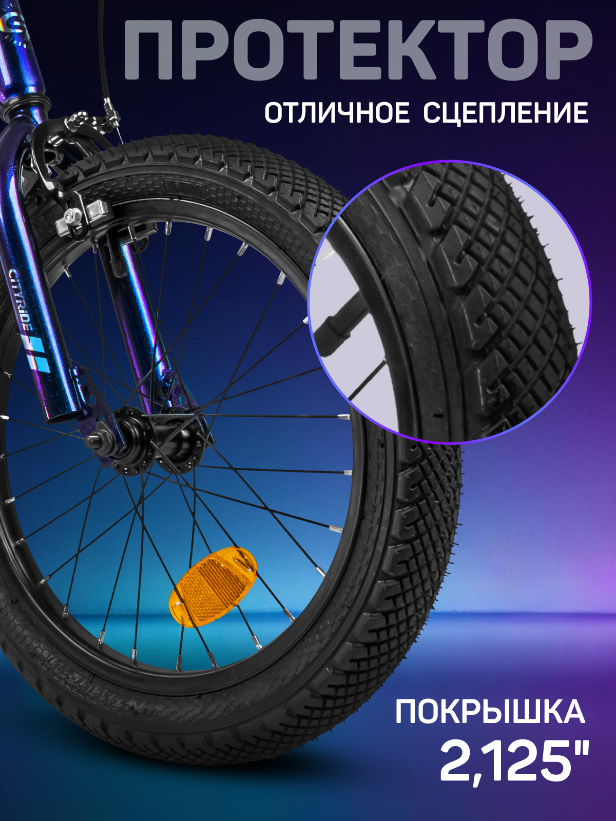 Двухколесный велосипед CITYRIDE 16 дюймов - фото 7