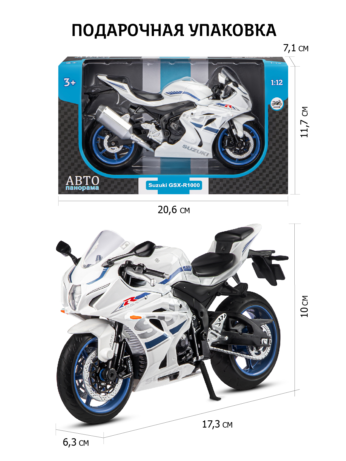 Мотоцикл АВТОпанорама Suzuki GSX R1000 1:12 JB1251605 - фото 3
