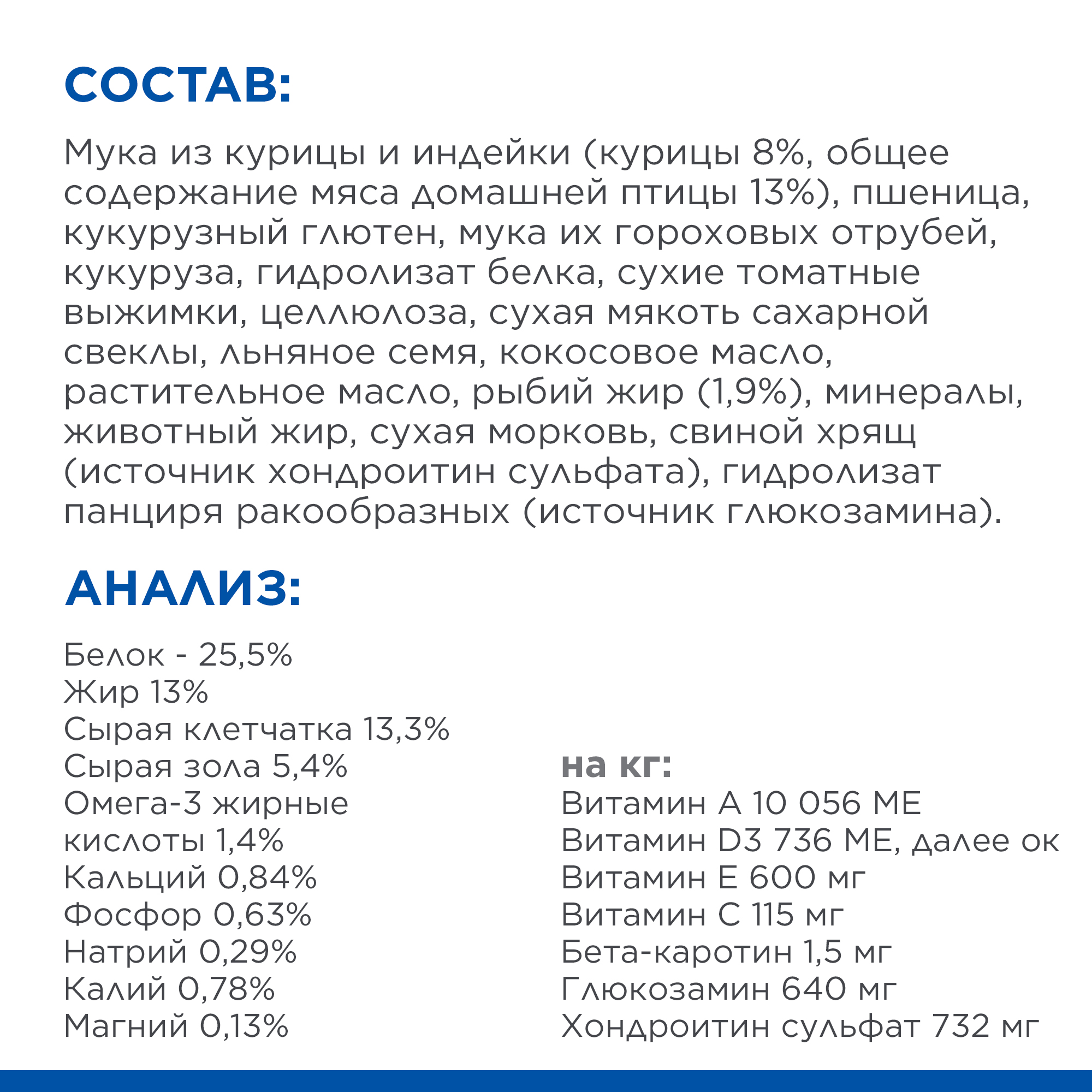 Корм для собак Hills 1.5кг Science Plan Perfect Weight and Active Mobility мелких пород для снижения веса и поддержания подвижности с курицей - фото 5