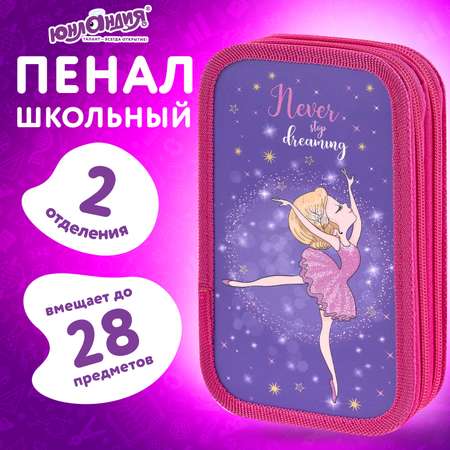 Пенал коробка Юнландия Black kitten
