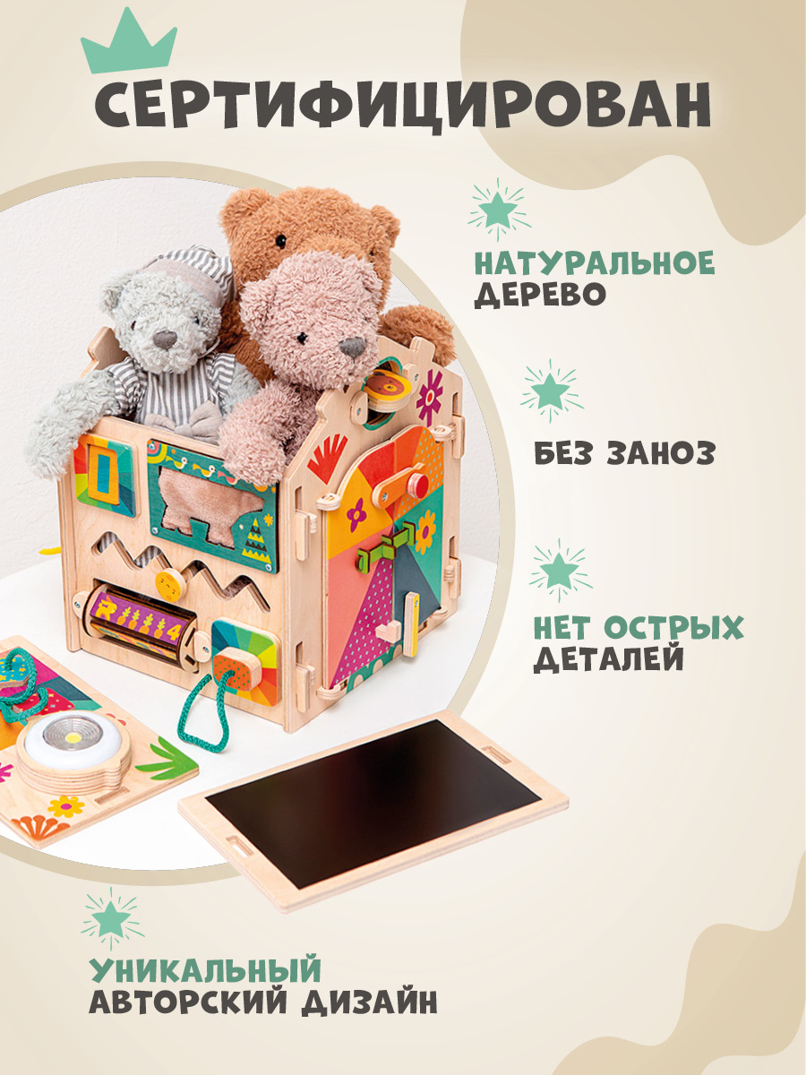 Игрушка Mag Wood бизиборд Лёвка - фото 9