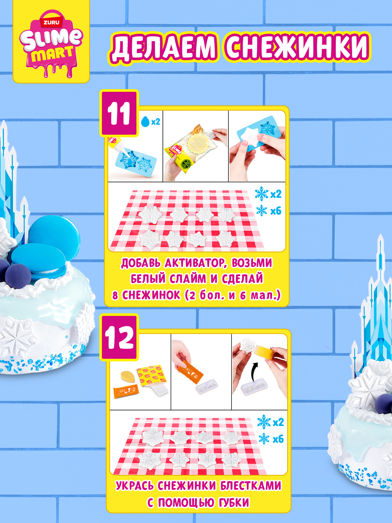 Набор zuru SLIME MART Еда - фото 6
