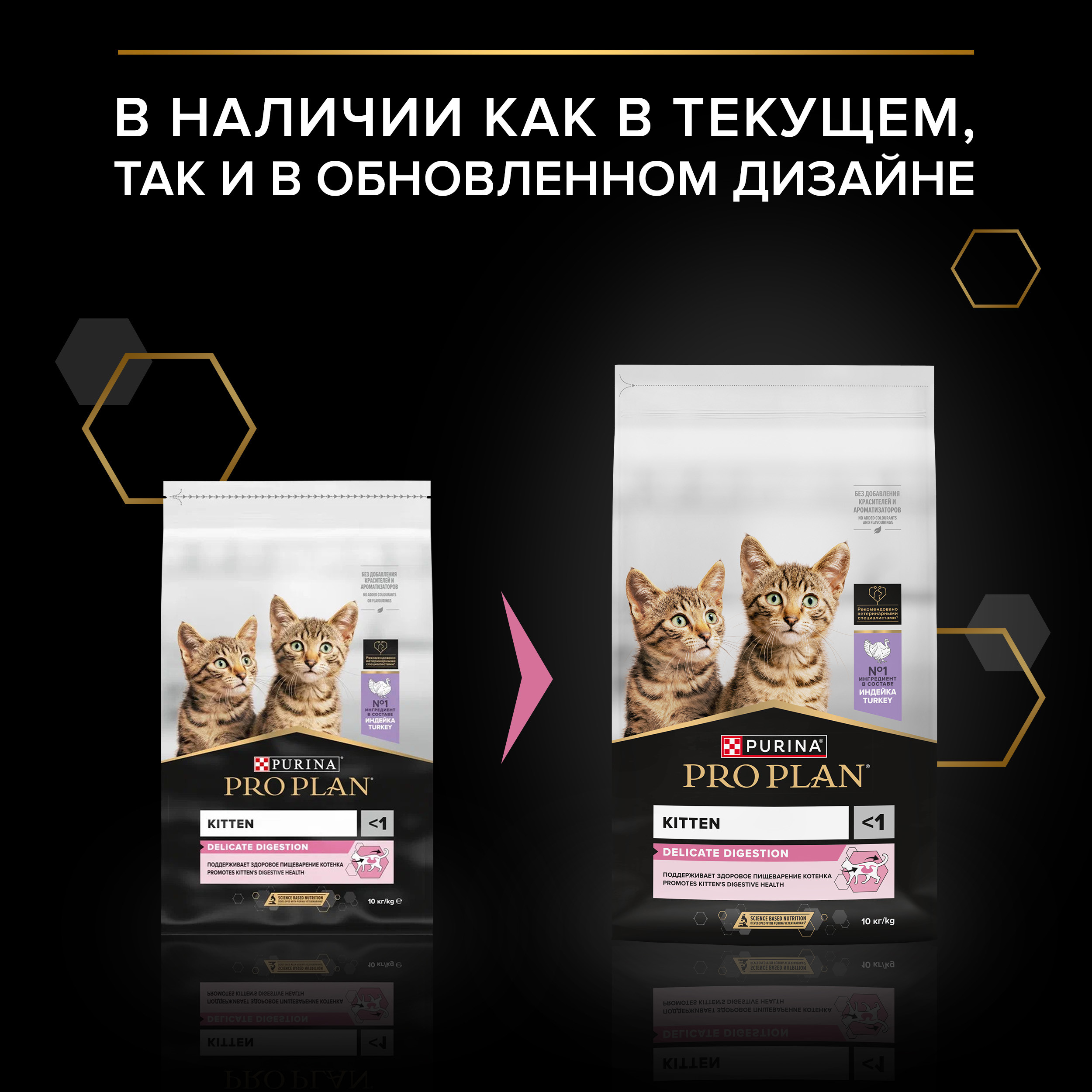 Корм сухой для котят PRO PLAN 10 кг с индейкой с чувствительным пищеварением - фото 10