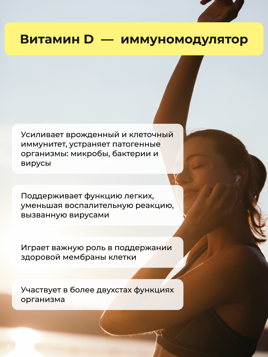 D3 2000 ME + K2 50 мкг ENBIO для иммунитета - фото 9