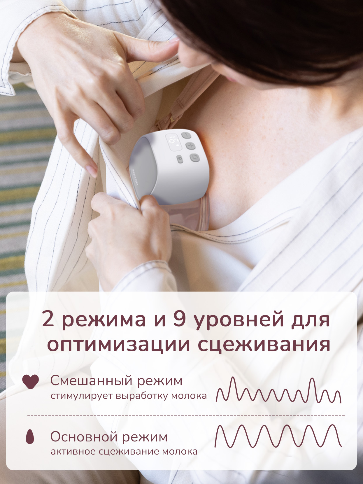 Молокоотсос электрический Momcozy S9 Pro, беспроводной, 2 шт - фото 4