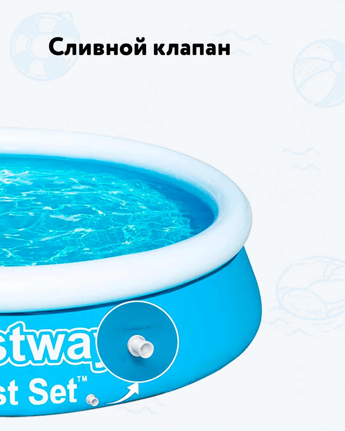Бассейн Bestway Fast Set - фото 4
