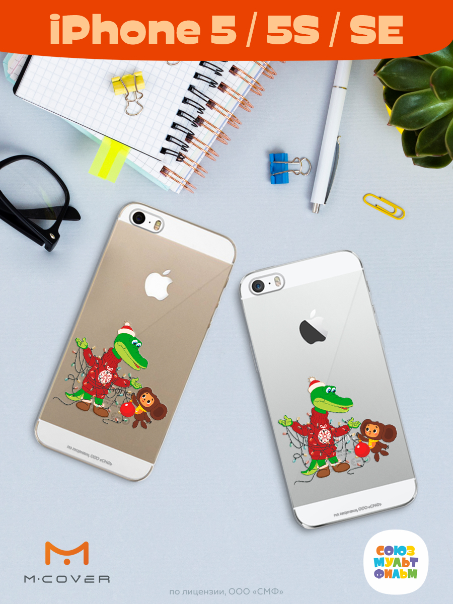 Силиконовый чехол Mcover для смартфона Apple iPhone 5 5s SE (2016) Союзмультфильм В преддверии праздника - фото 4