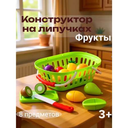 Игрушка Altacto Овощи и фрукты 10 предм.