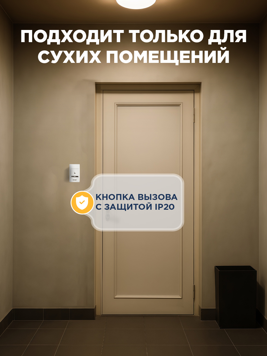 Беспроводной дверной звонок REXANT RX-1 32 мелодии дальность 100 метров - фото 4