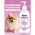 Кондиционер для шерсти Spets 500 мл
