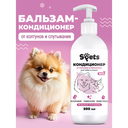 Кондиционер для шерсти Spets 500 мл