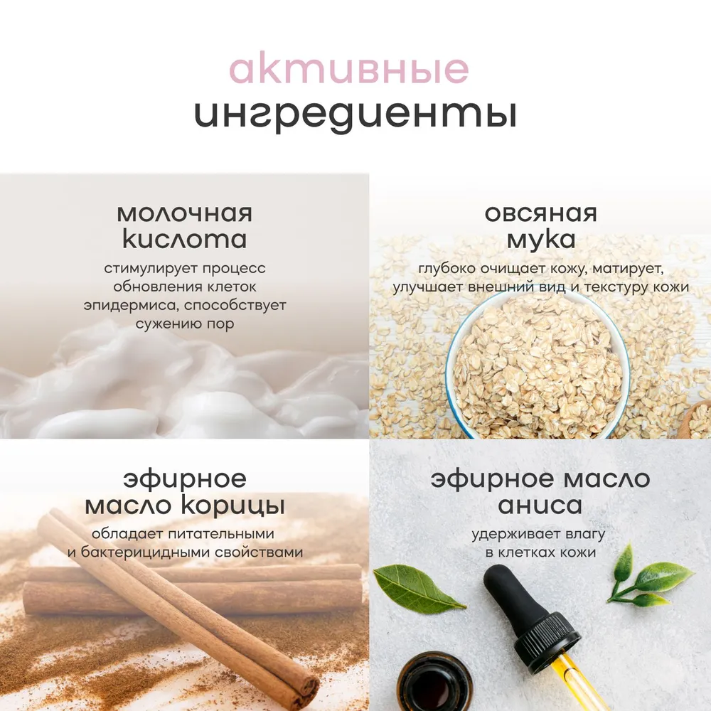 Гель Краснополянская косметика Овсяный пудинг 150 мл 1 шт. - фото 4