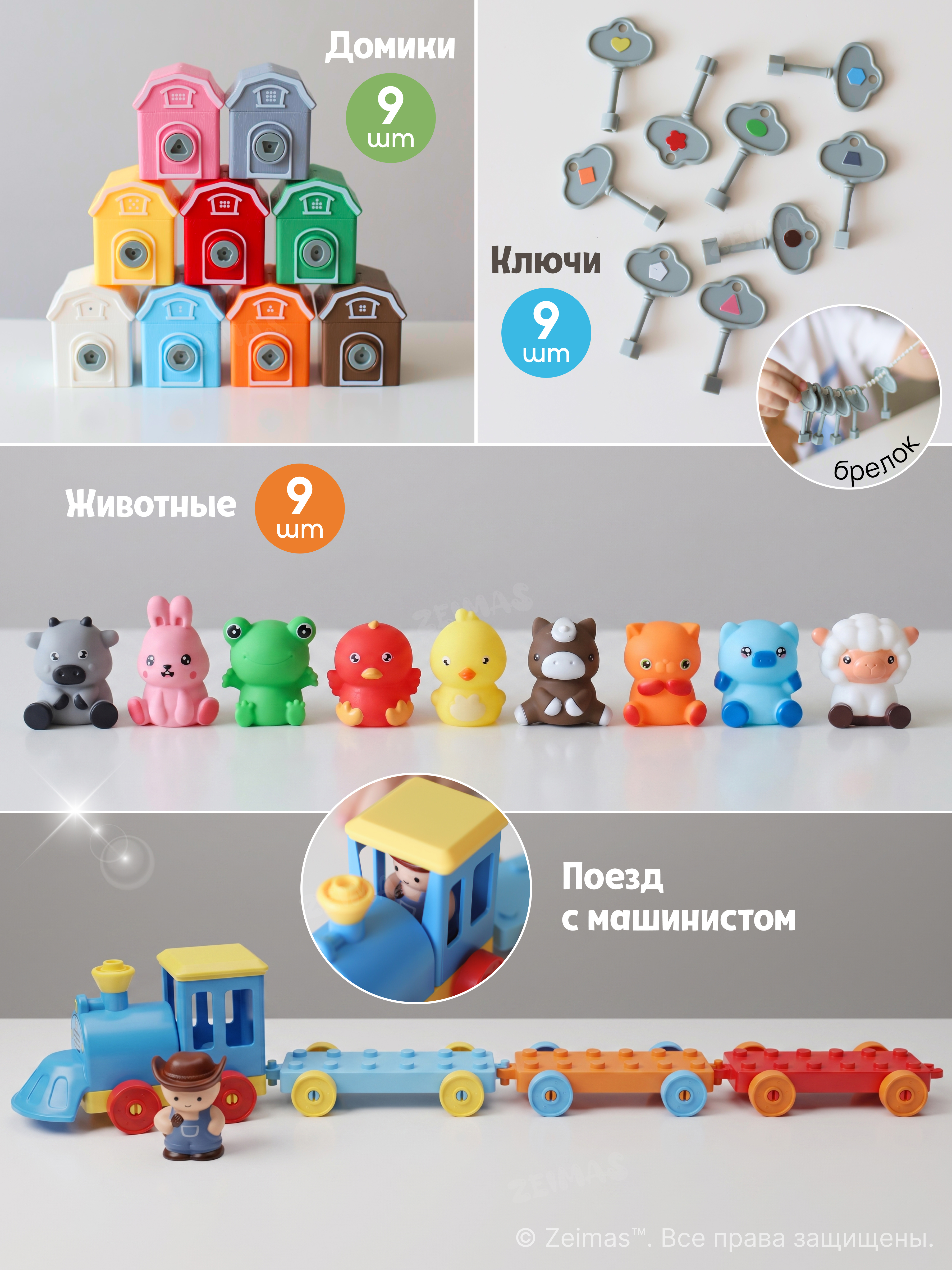 Игрушка Zeimas сортер Паровозик Ферма с ключиками - фото 15