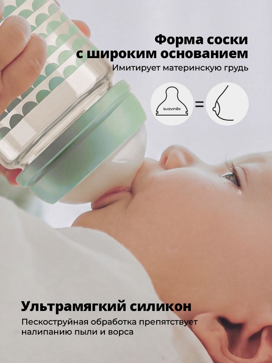 Бутылочка Suavinex 150 мл - фото 2