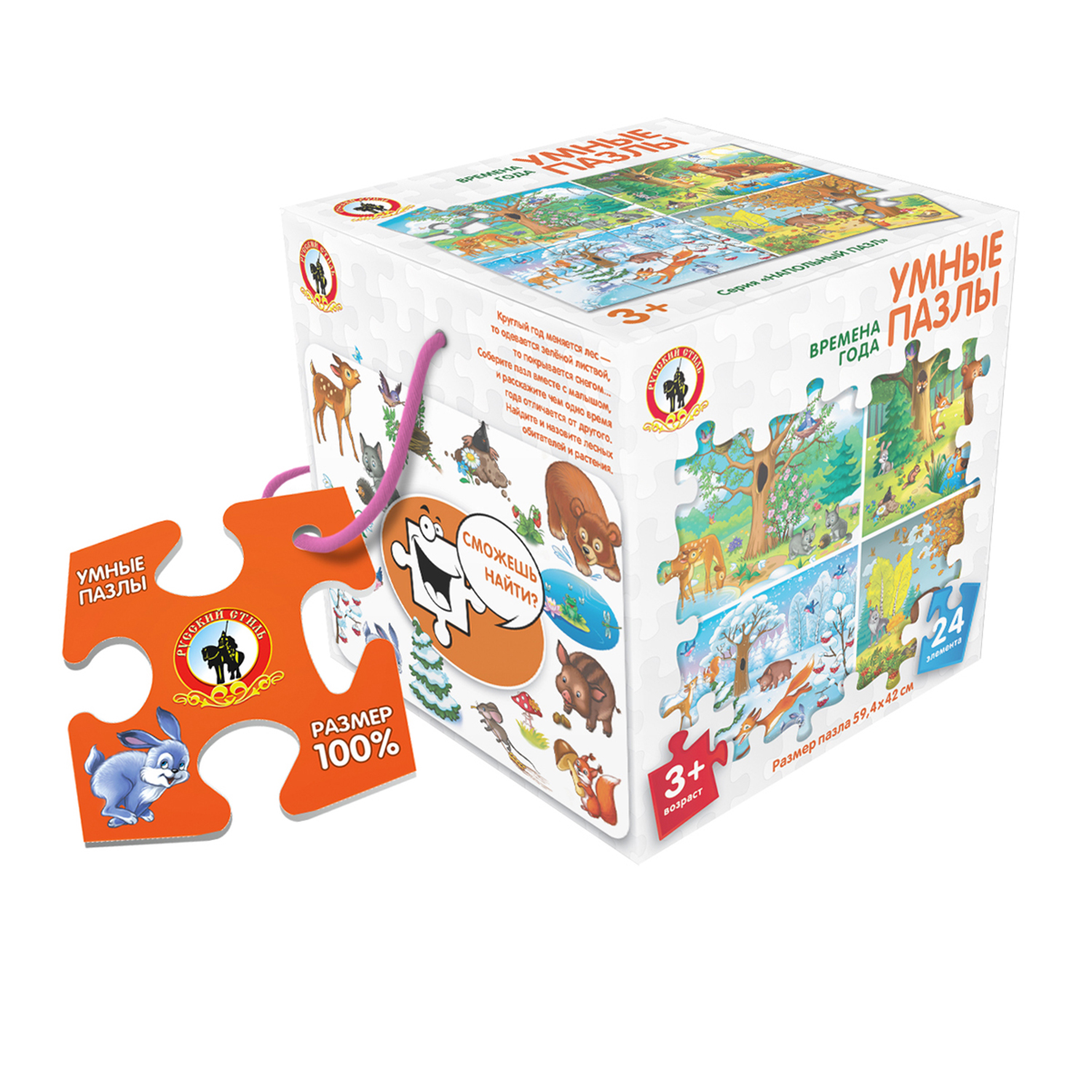 Настольная игра Русский стиль Пазлы Времена года - фото 1