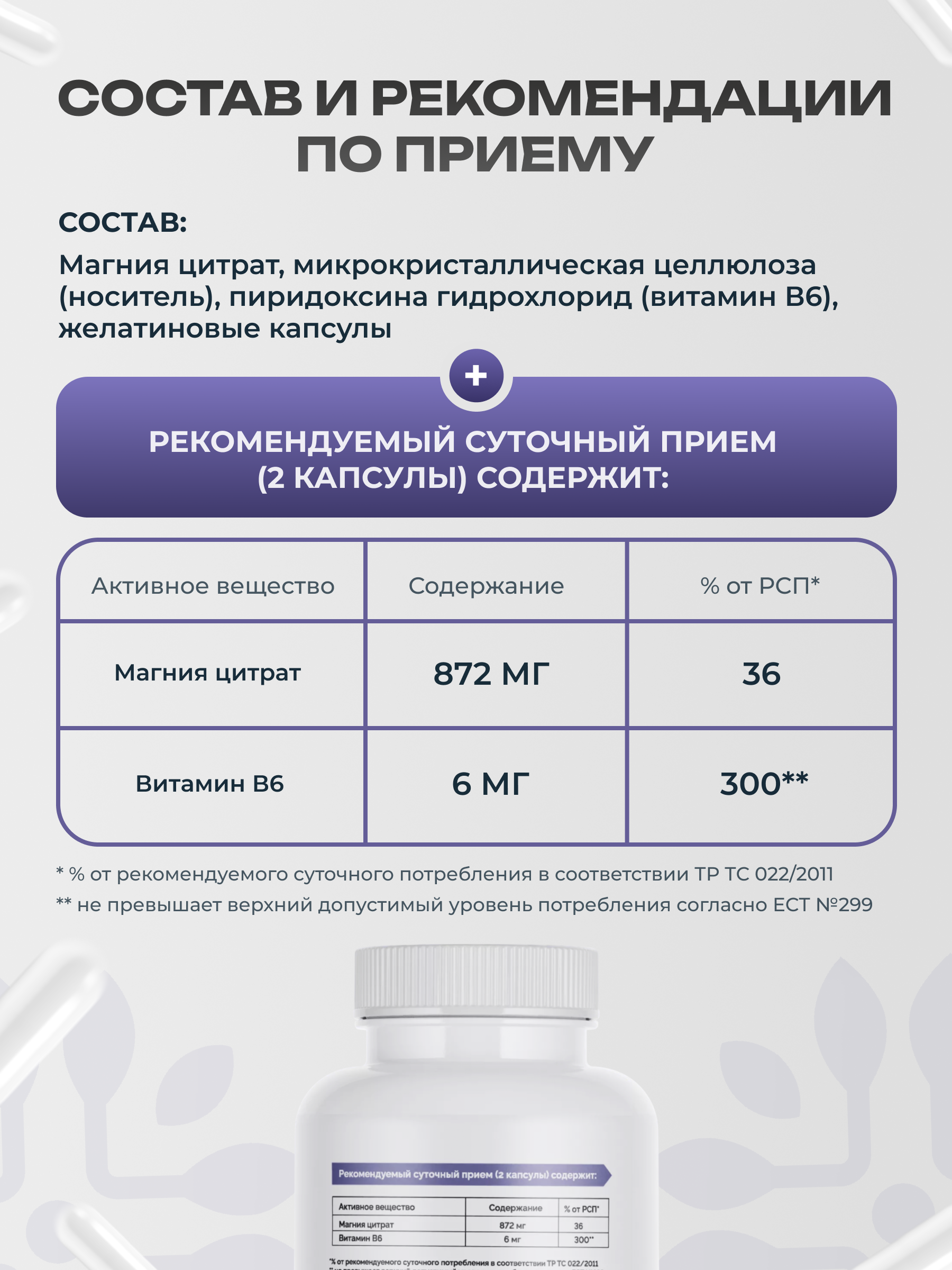 Магний цитрат + Б6 GST GreenSanTe без вкуса - фото 8