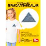 Набор для творчества Prym термоаппликация