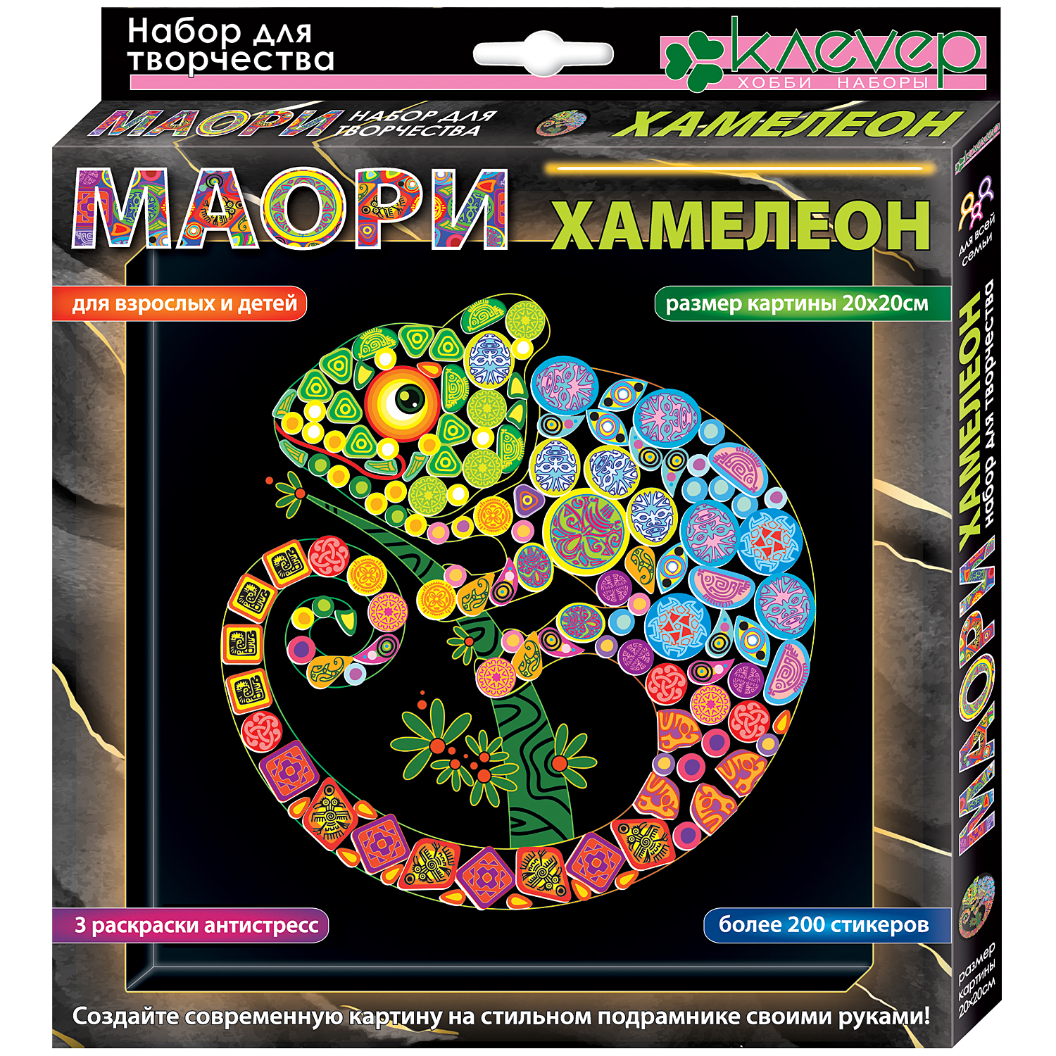 Картина из страз КЛЕVЕР Маори Хамелеон - фото 1