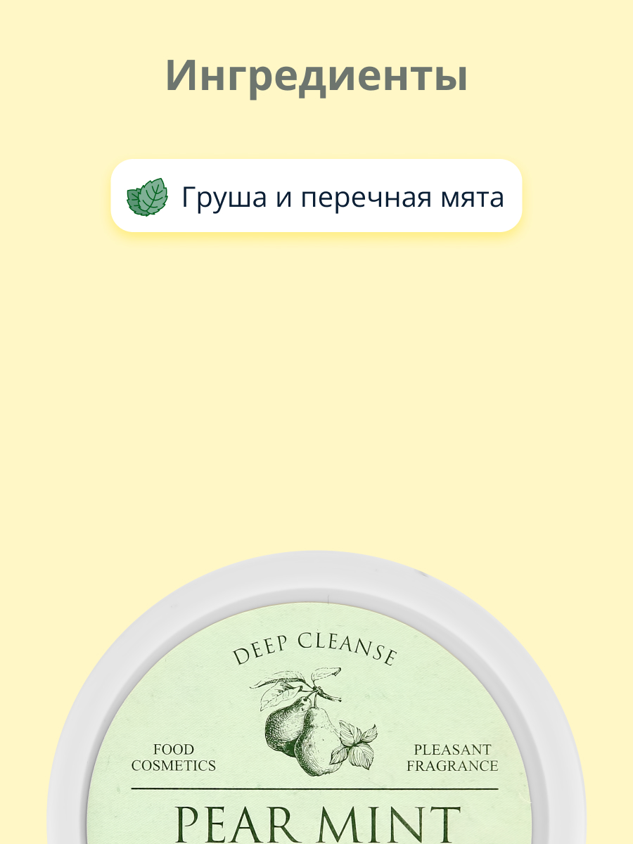 Маска Skinfood - фото 2