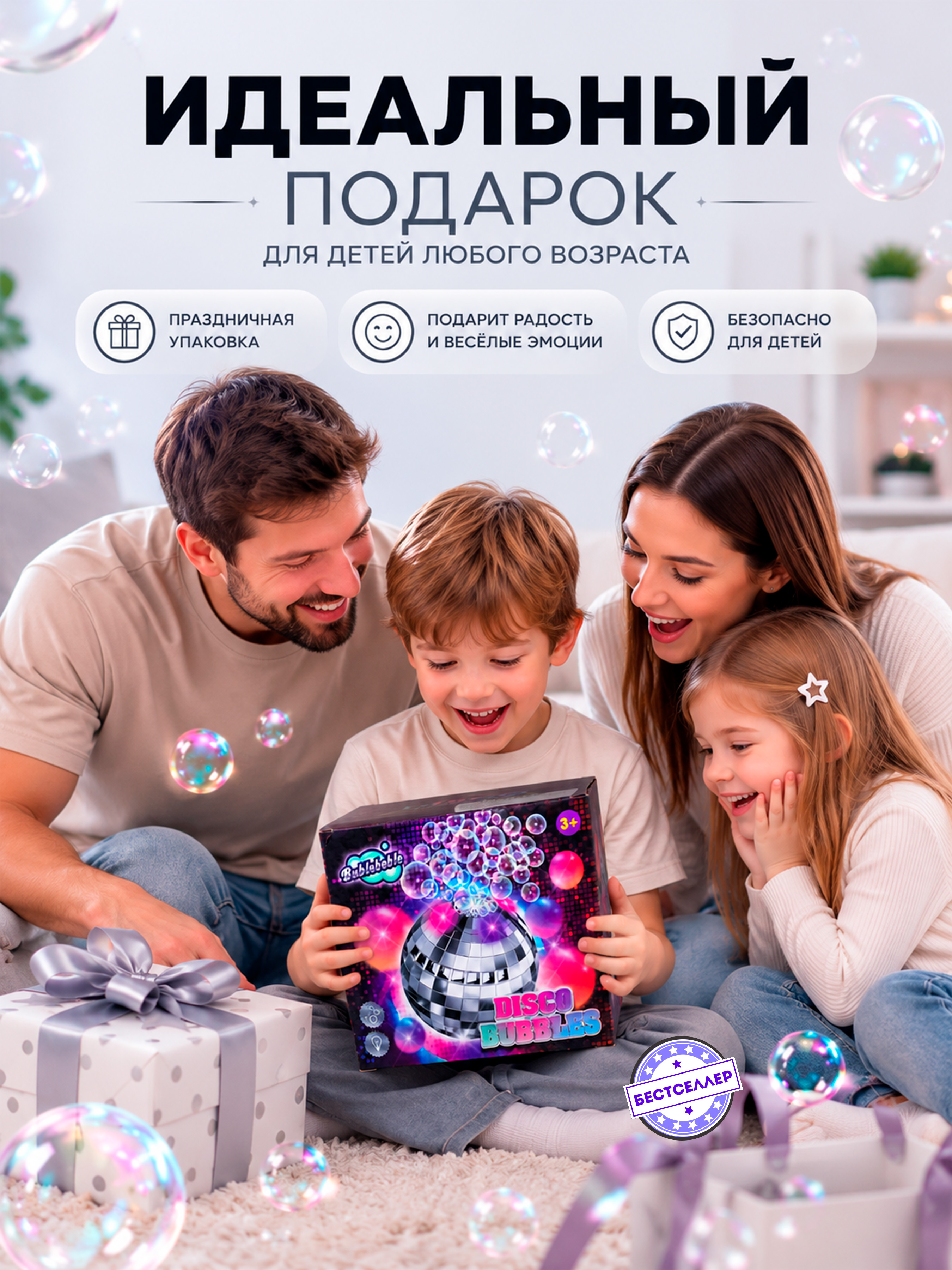 Игрушка-антистресс Бестселлер 3D Генератор мыльных пузырей - фото 8