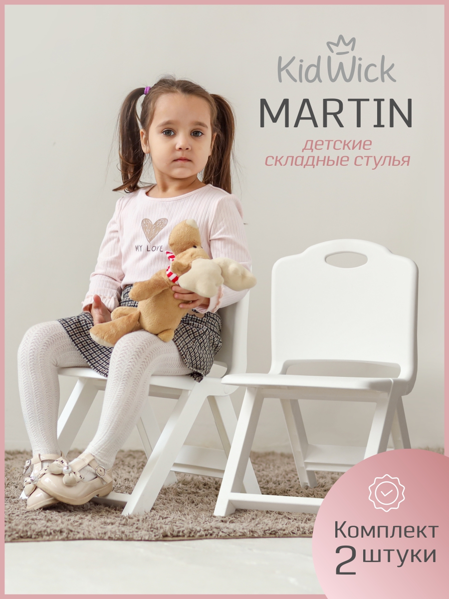 Стул KidWick Martin 2 шт. - фото 1