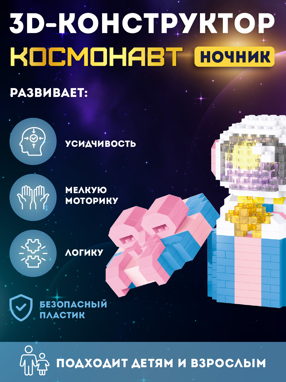 Конструктор Компания Друзей Космонавт 472 дет. - фото 5