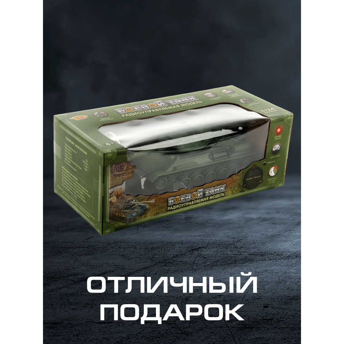 Танк РУ Veld Co 1:24 - фото 7