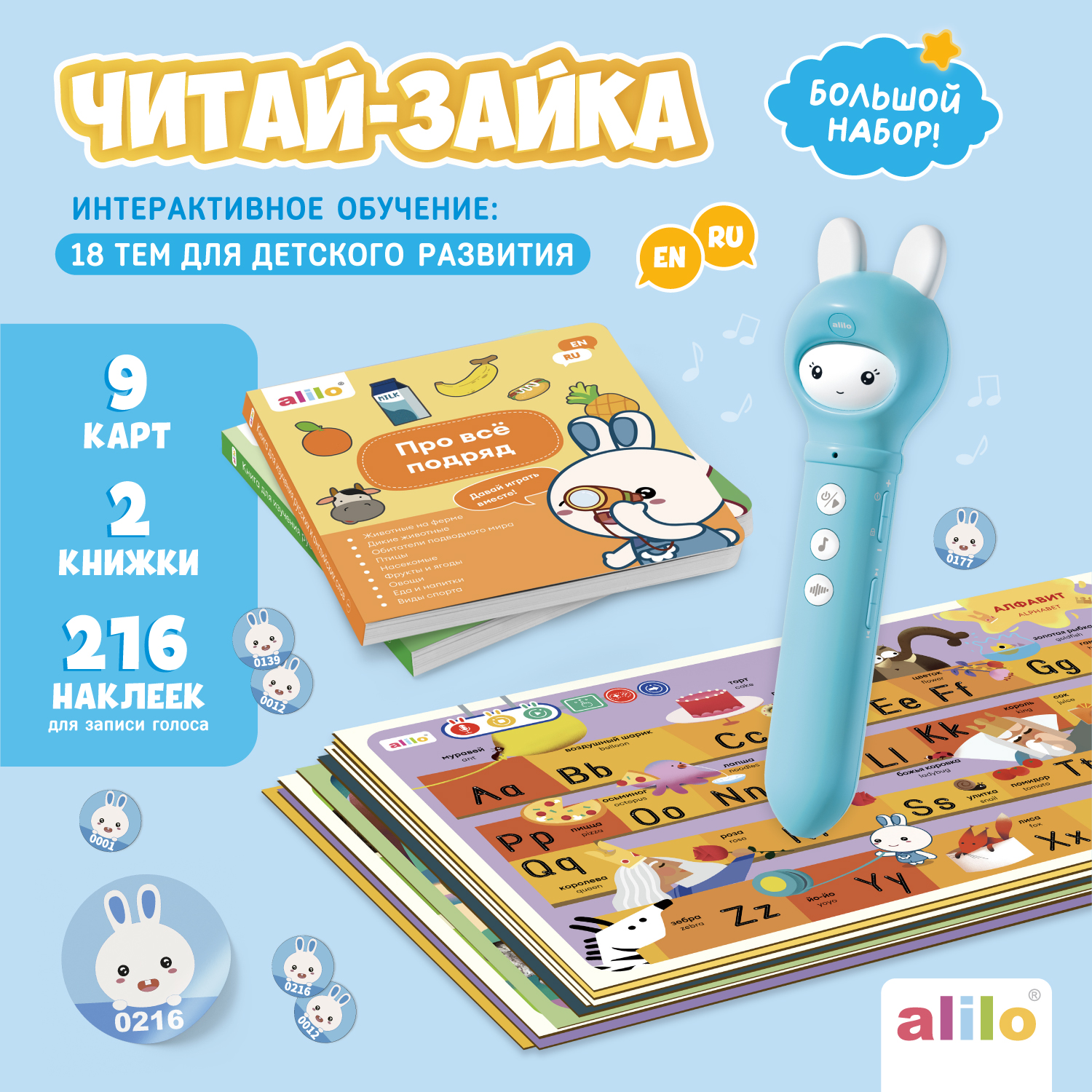Игрушка alilo Читай-Зайка - фото 1