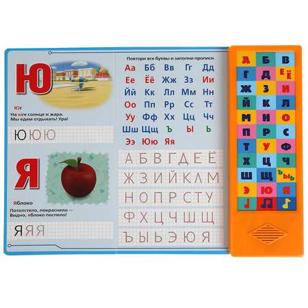 Книга УМка Щенячий патруль Азбука 318145