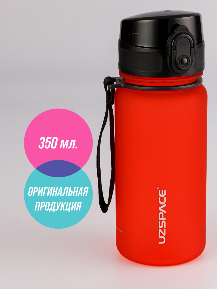 Бутылка UZSPACE 350 мл - фото 1