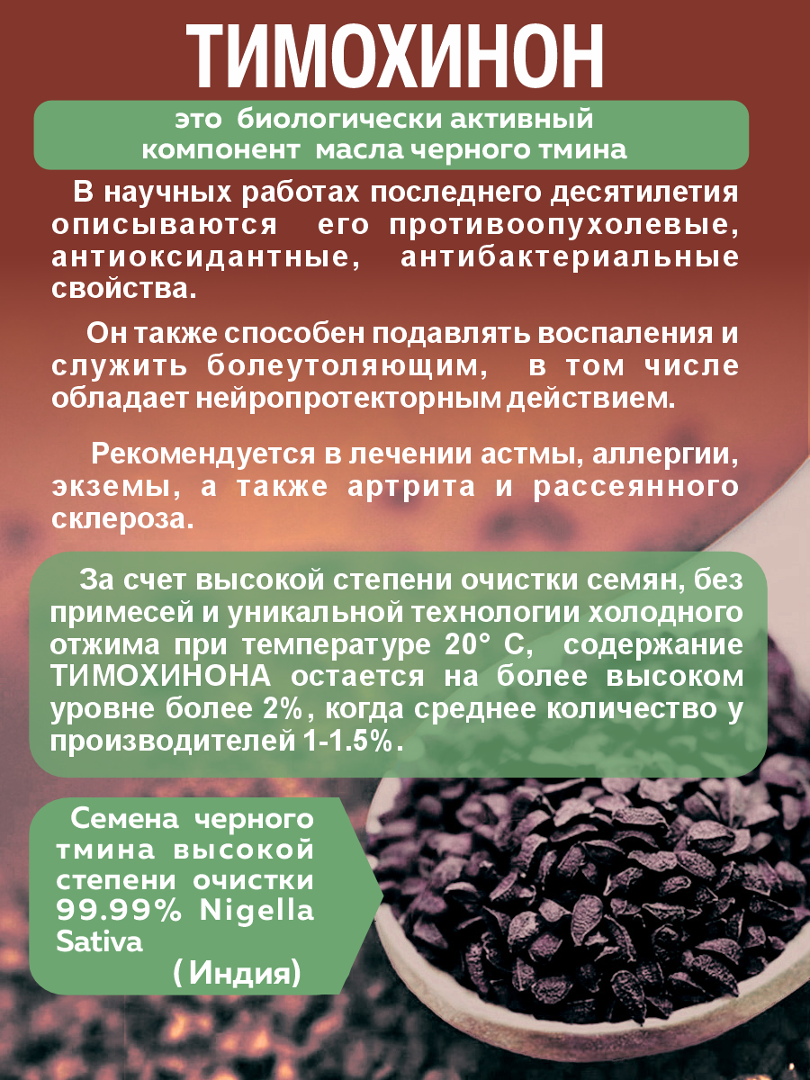 Растительные масла WAYORGANIC в сезон простуд - фото 4