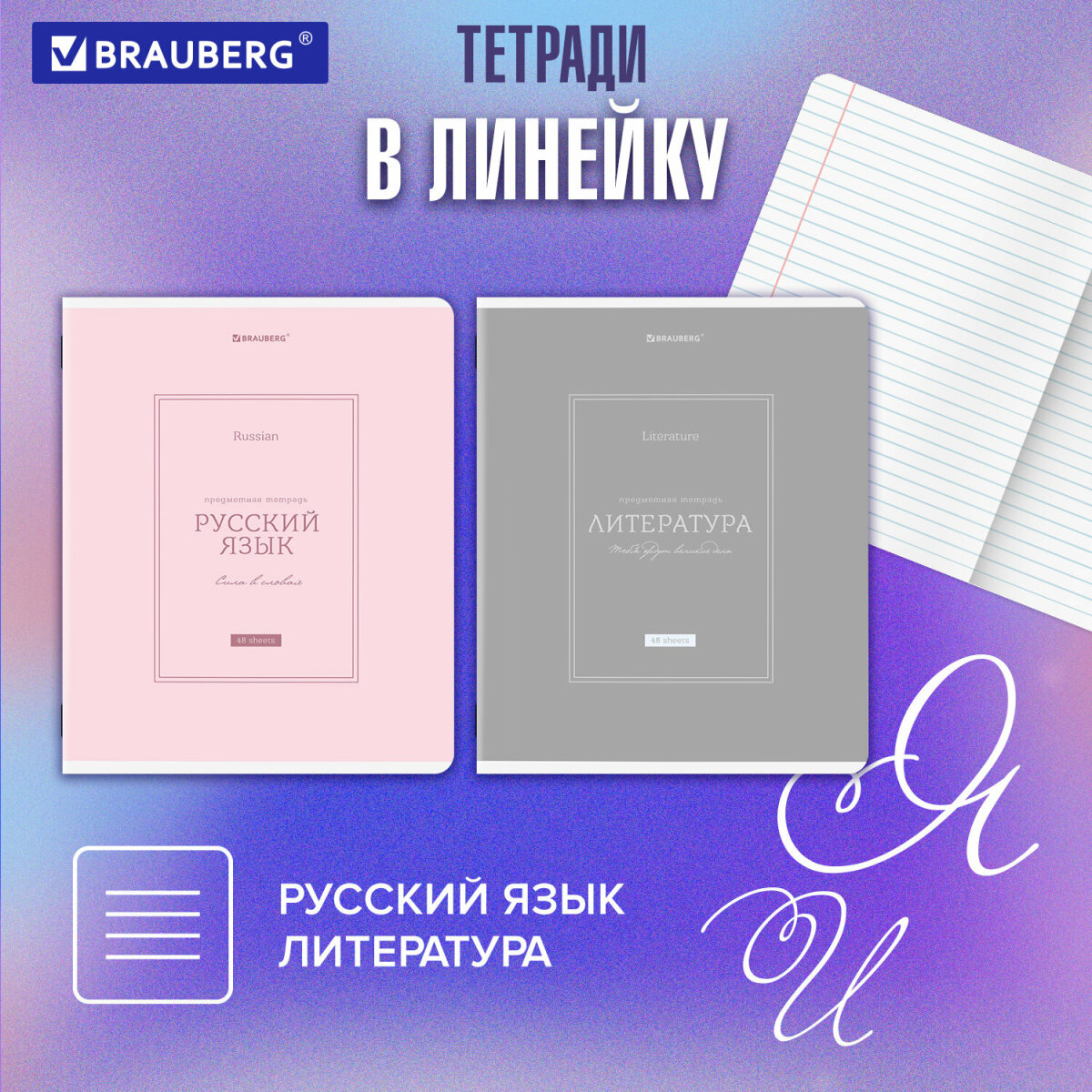 Тетрадь Brauberg 48 лист. 12 шт. - фото 3
