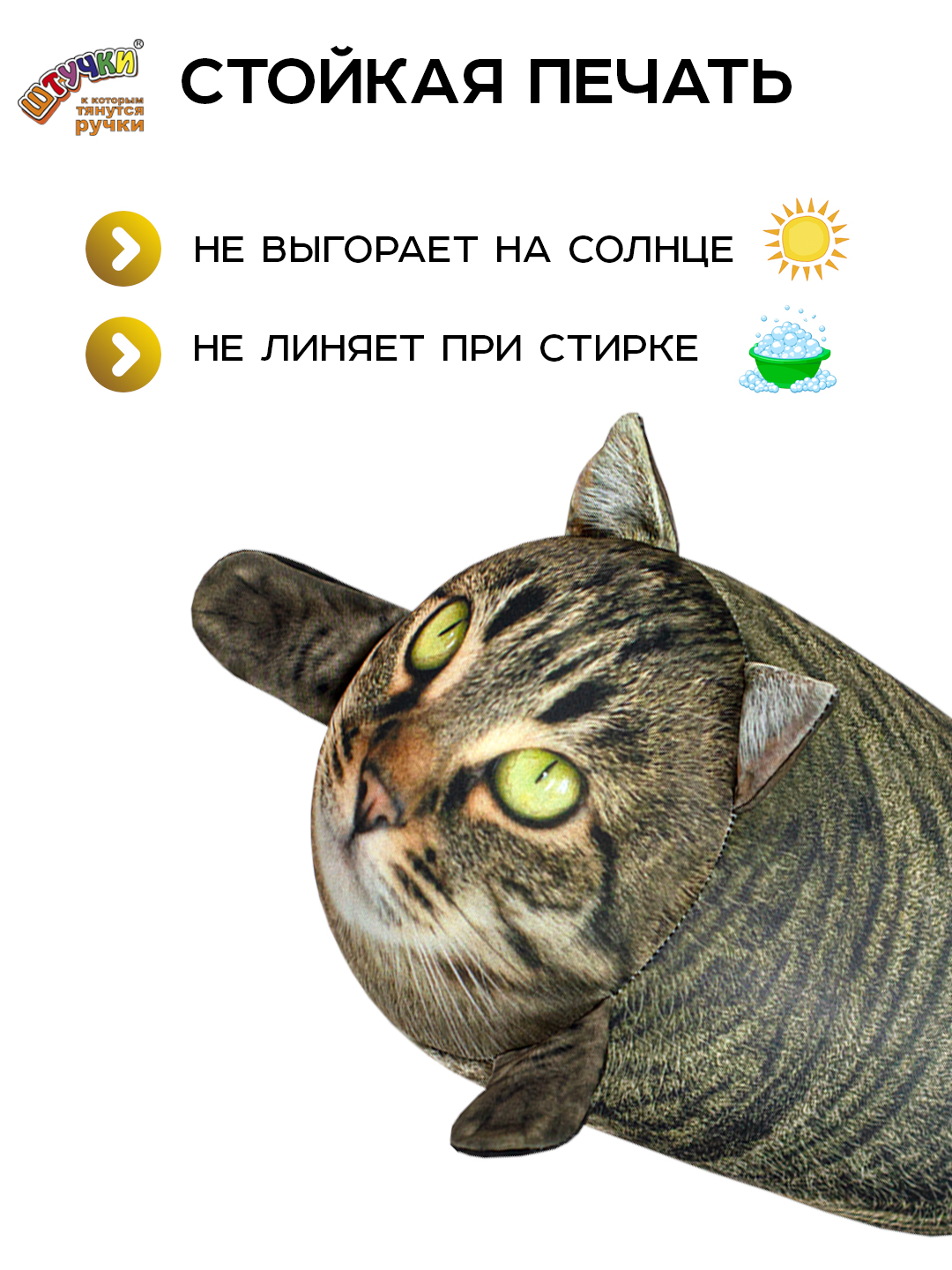 Подушка декоративная Штучки к которым тянутся ручки Валик Кот, коричневый 15 x 28 см - фото 2